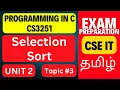 Selection Sort in C with Example CS3251 Unit 2 Programming in C Tamil Anna University