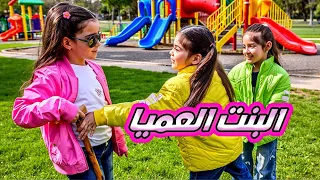ليليان ولمار يتنمروا على البنت العمياء     ضربوها ومالعبو معها شوفو شو صار بالاخير    دندنها