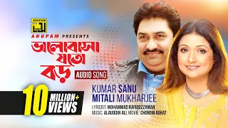 bhalobasa joto boro kumar sanu u0026 mitali mukherjee