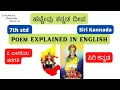 Lagu CBSE 7th std  ಹಚ್ಚೇವು ಕನ್ನಡ ದೀಪ Hachevu kannada Deepa IN ENGLISH #kannada #ykv #yashaswikannadavaani