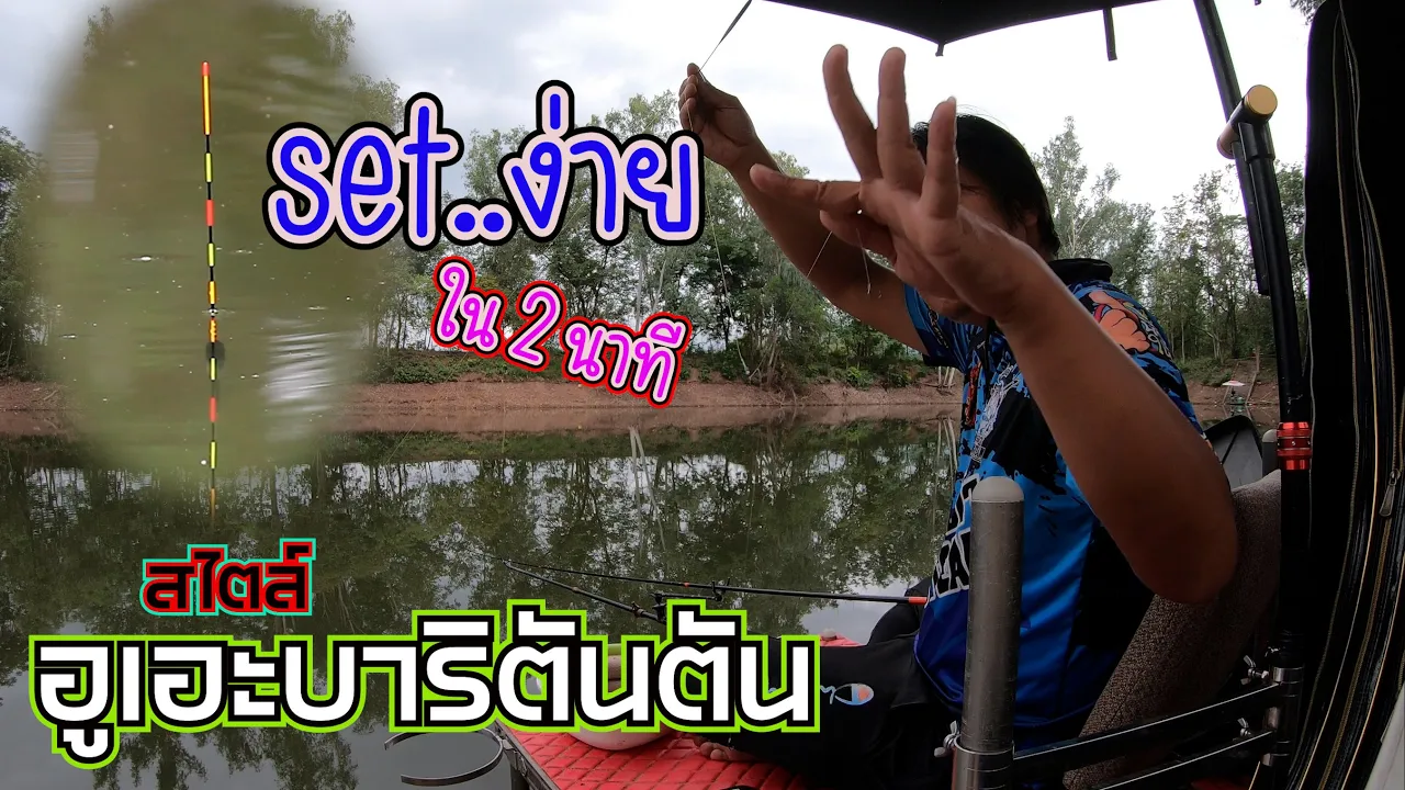 #ตั้งง่ายๆ #สไตล์อูเอะบาริตันๆ #ใน2นาที