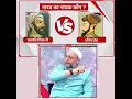 Download Lagu Bharat ka nayak kaun ? | aurangzeb vs shivaji | Asad Owaisi | #shorts