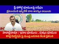 Lagu Assigned Land Freehold Registrations Latest Update I ఫ్రీ హోల్డ్ భూములపై మంత్రి అనగాని కీలక ప్రకటన