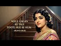 Lagu Neele Gagan Ke Tale Toote Hue Se Hum (Old Is Gold)