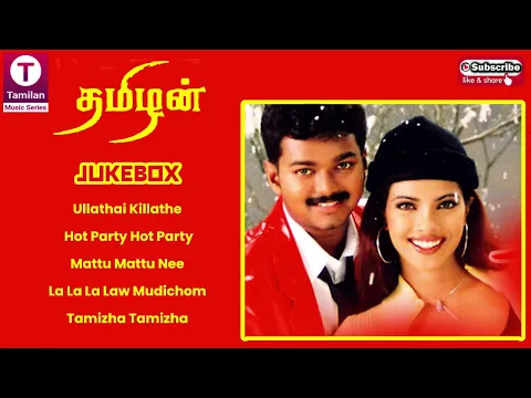 Download MP3 Thamizhan  (2002) Tamil Movie Songs | Vijay  | Priyanka Chopra  | D.Imman