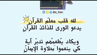 انشودة شكرا ملئ القلب كثيرا 