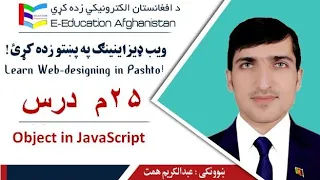 25 Object in JavaScript