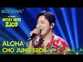 Lagu Cho Jung Seok - Aloha (Hospital Playlist OST) | As Estações: Artista com ZICO EP15 | KOCOWA+ [PT-BR]
