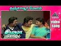 Download Lagu தஞ்சாவூர் மேளம் HD Video Song | சிம்லா | ஸ்பெஷல் | கமலஹாசன் | ஸ்ரீப்ரியா | M.S. விஸ்வநாதன்