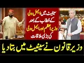 Download Lagu Aimal Wali Speech in Senate | Law Minister Azam Nazir Tarar Responds