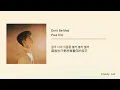 Download Lagu [中字／한국어] Paul Kim - Don't be mad LYRICS 가사