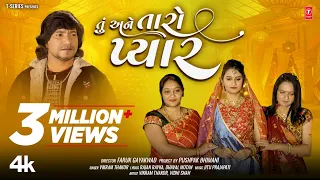 tu ane taro pyar gujarati official video vikram thakor i new love song 2023