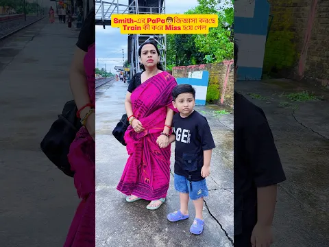 Smith-রা তো আজ ফেঁসে😲গেছে🤔😥🙁. #shorts #viral #video #reels #shortvideo #viralvideo #youtube #short