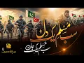 Download Lagu Motivational Nasheed 2025 | Sab Muslim yak Dil Sab Muslim Yak Jaan | Abdullah Mehboob | Faris Club