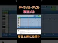Download Lagu 【パワプロ2023】応援歌「キャラメル・デビル」夜空メル/ホロライブ
