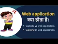 Web Application What is a Web Application Difference Between Website and Web Application We