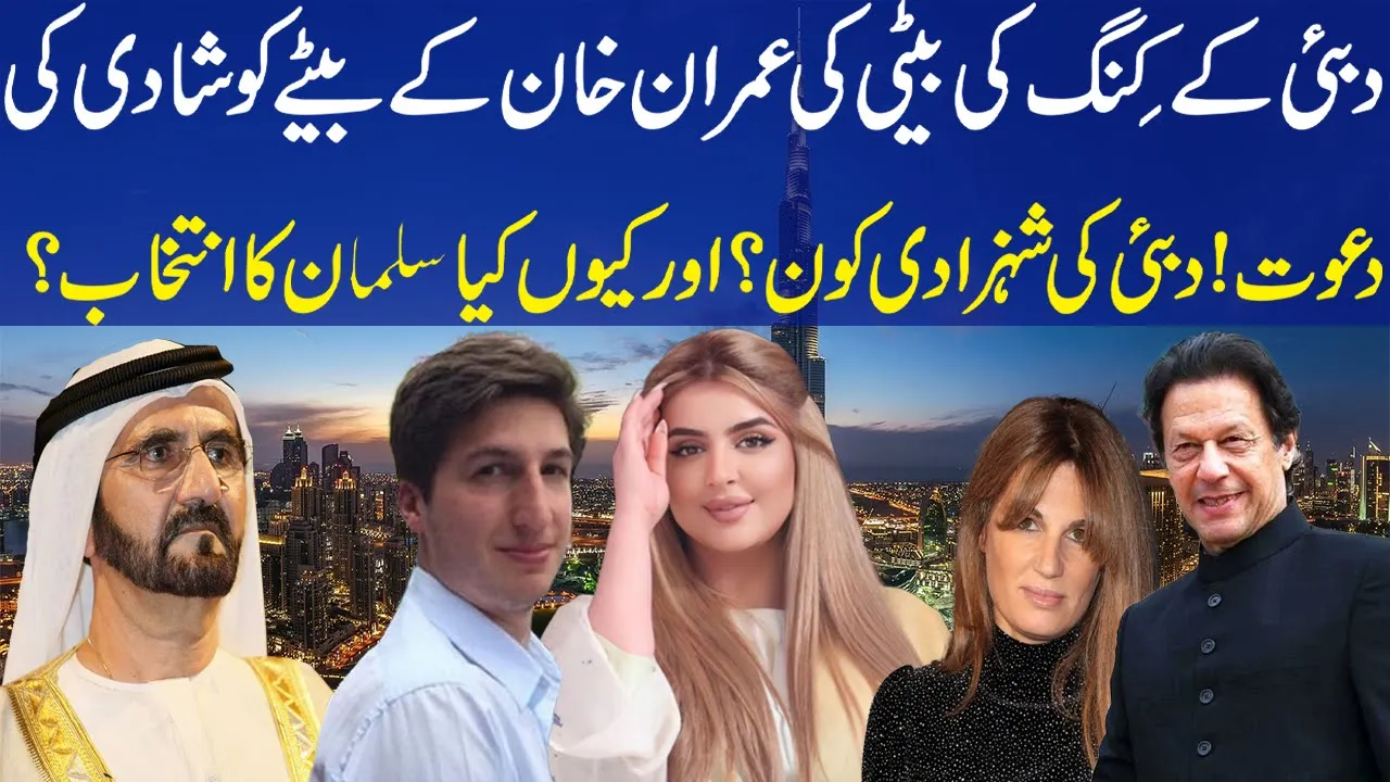 Daughter Of King UAE Purposal For Suleman IWho is Sheikh MahraI Son Imran Khan| Azaad News