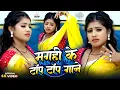 Download Lagu #Live - मगही हिट पे हिट गाना | #Ashish Yadav - Shweta Sargam | Maghi Hit Jukebox | Maghi Song 2025