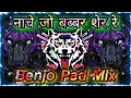 Download Lagu Benjo Dhumal Mix Nache Jo Babbar Sher Re ×  Dhumaal Sandal Raj Gupta Official Mix