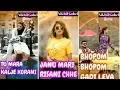 Download Lagu Janu mari risani che bhapam bhapam gadi leva Whatsapp status| Nikhil Gohel official