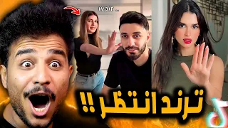 ترند انتظر هم لا يحبونك كما احبك اسامة وشيرين  ترند انتظر هم لا يحبونك كما احبك اسامة وشيرين