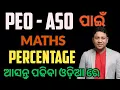 PERCENTAGE - 2 II PEO I ASO I CGL I BY JOGESH SIR I