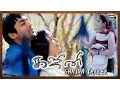 Download Lagu Ghajini Tamil Movie - Trailer | Suriya, Asin, Nayantara | A.R. Murugadoss, Harris Jayaraj