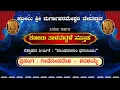 Download Lagu | KATEELU SHREE DURGAPARAMESHVARI DEVASTHANA | PRASANGA : GEETHOPADESHA- SHARASHAYYE | 10-07-2025 |