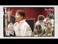 Download Lagu 로이킴 (Roy Kim) - 있는 모습 그대로 Behind the Scenes