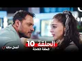 Download Lagu أجمل منك  الحلقة 10 (Arabic Dubbed)