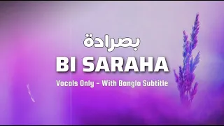 bi saraha vocals only with bangla subtitle without music