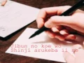 Download Lagu Aki Angela - Tegami with Lyric (Ost. Have song on your lips )