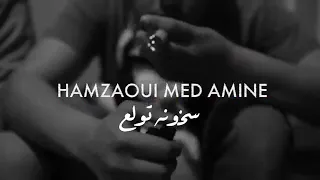     راب تونسي حمزواي جمرة السيجاره شكون تولع   دندنها