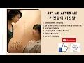 Lagu [FULL OST] Lie After Lie OST (2020) | 거짓말의 거짓말 OST