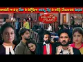 Download Lagu nuvvunte naa jathaga లాయర్ గా వచ్చి దేవాని నిర్దోషిగా నిరూపించి ఆదిత్య నేత్రని అరెస్ట్ చేయించినమిధున