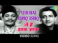 Download Lagu Yeh Hai Ishq Ishq | Full Video| Barsaat Ki Raat | Madhubala | Bharat Bhushan | Manna Dey, Mohd. Rafi