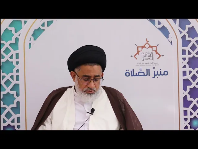 ⁣حديث الجمعة | سماحة السيد مجيد المشعل ، مسجد الامام الحسن ( ع ) البحرين