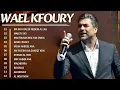 Download Lagu Wael Kfoury Best Songs Playlist 🌙 Wael Kfoury Greatest Hist Full Album 🤲 أفضل أغاني وال كفوري