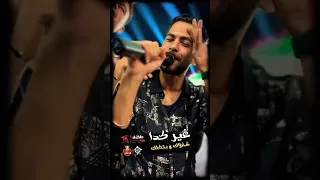اسلكلى ياصحبى اسلكلك غير كده شغلااك وبتكلك ترند عبسلام شئلشه السعداوي 