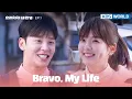 Download Lagu [ENG / CHN] Bravo, My Life | 으라차차 내 인생 EP.1 | KBS WORLD TV 220418