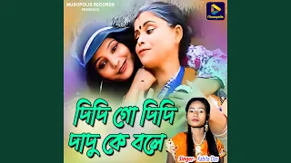 didi go didi dadu ke bole