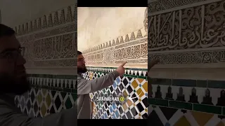 جماليات قصر الحمراء الأندلس 