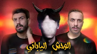 الوحش صاحب الـ21 وجه، جعل العالم بأسره يرتعش