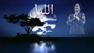 ام كلثوم  فات الميعاد   عايزنا نرجع زي زمان قول للزمان ارجع يا زمان                   دندنها