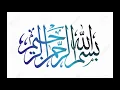 Download Lagu 96-Surah Al-Alaq | By Sheikh Abdur-Rahman As-Sudais | Full With Arabic Text (HD) |سورۃالعلق