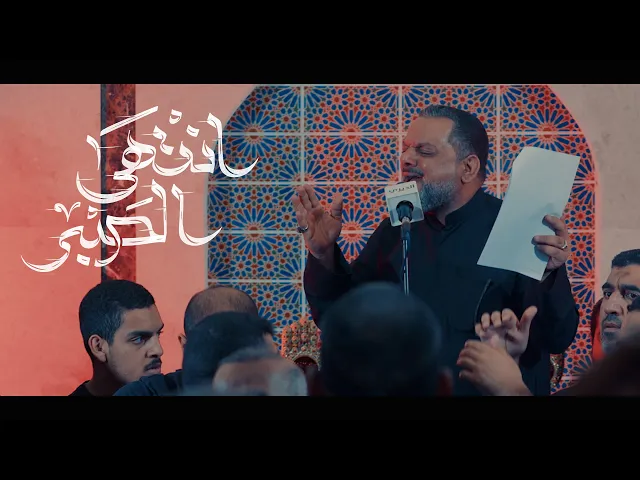 ⁣إنتهى الصبر | الشيخ حسين الأكرف |  ‎1446 هـ‎