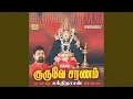 Lagu Azhuthavin Karaiyoram