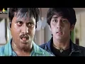 Download Nuvvostanante Nenoddantana Movie Scenes | Siddartha and Sunil Comedy Back to Back | Sri Balaji Video mp4 3gp mp3 videos - waplic
