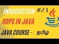 What is OOPS Object Oriented Programming in Java Java Course in Tamil Ganesh Teaching Studio