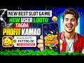 Lagu Win Real Cash in the New Slots Game 2026 | No Investment \u0026 Fast Withdrawals New Earning App